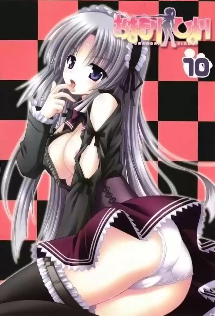 Omamori Himari (2006) - Capítulo 56 - Página 5 - LectorTMOo