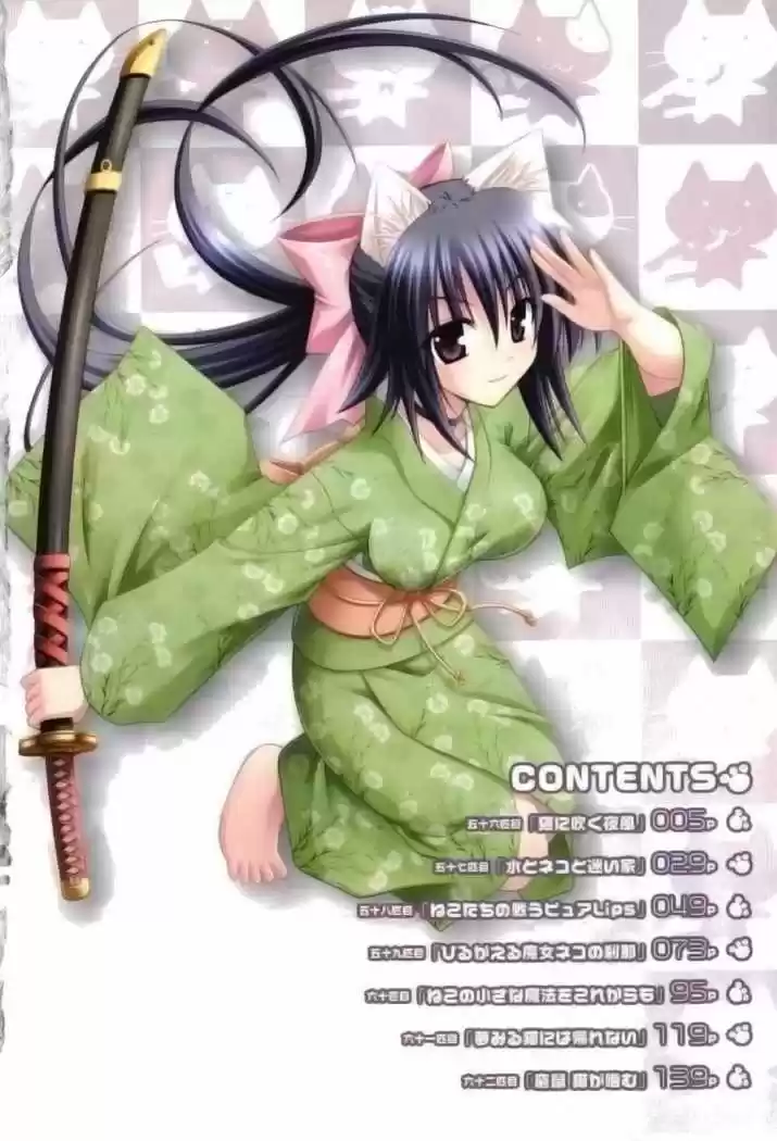 Omamori Himari (2006) - Capítulo 56 - Página 6 - LectorTMOo