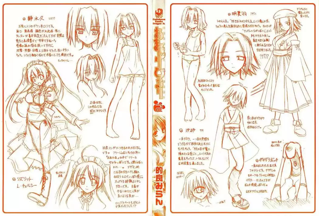 Omamori Himari (2006) - Capítulo 7 - Página 5 - LectorTMOo