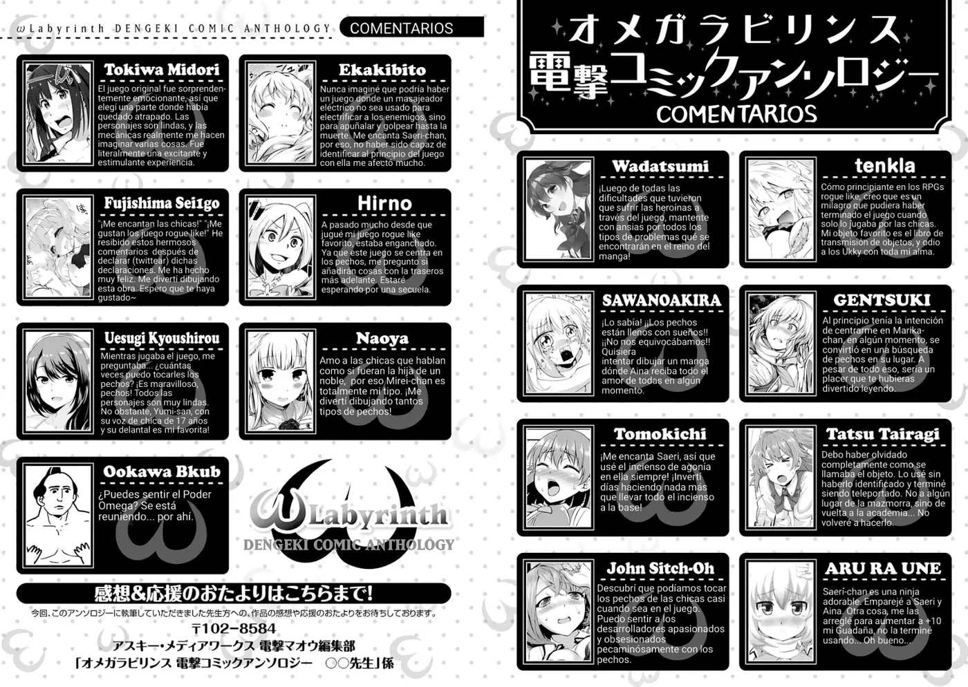 Omega Labyrinth Dengeki comic Anthology - Capítulo 14 - Página 11 - LectorTMOo