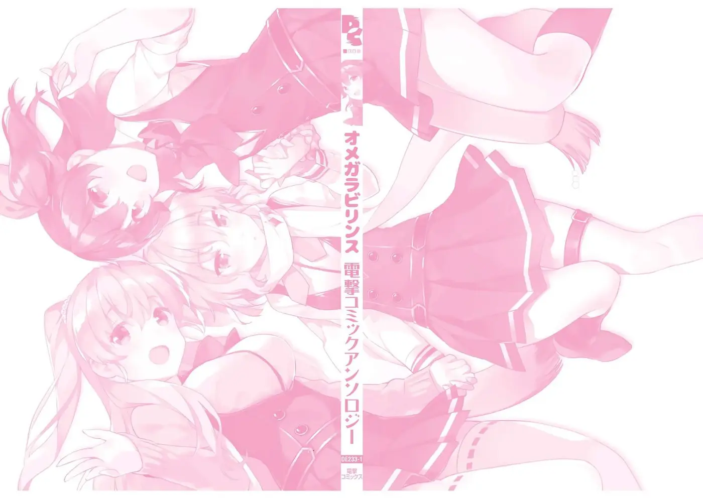 Omega Labyrinth Dengeki comic Anthology - Capítulo 14 - Página 12 - LectorTMOo