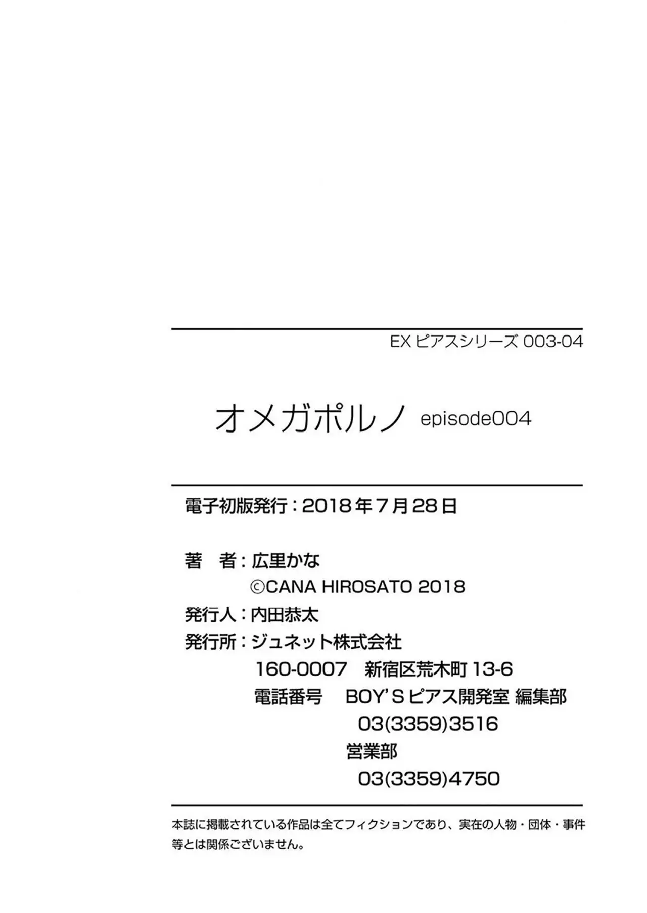 Omega Porno (2018) - Capítulo 4 - Página 35 - LectorTMOo