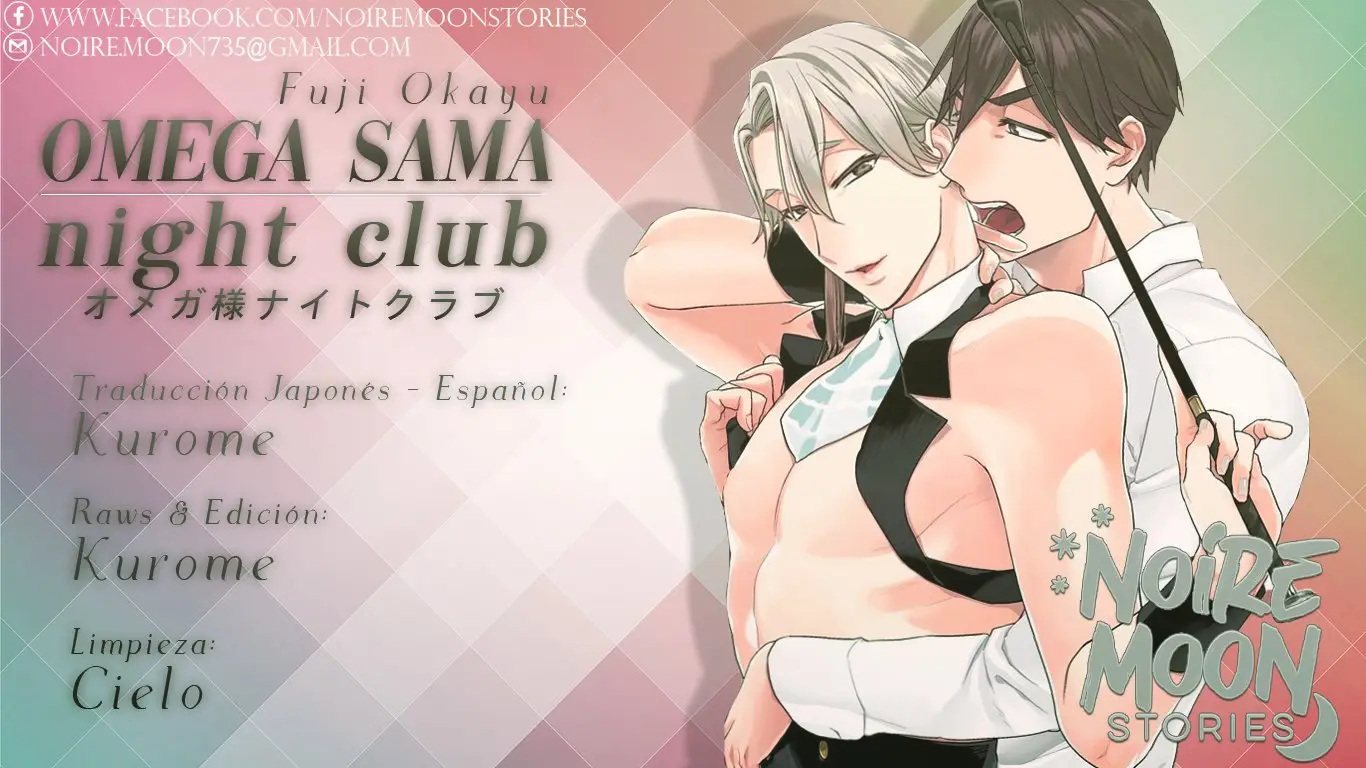 Omega sama night club (2019) - Capítulo 1 - Página 1 - LectorTMOo