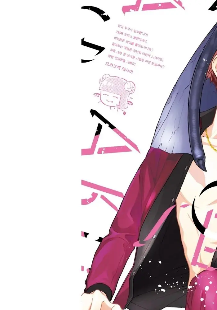 OMEGA TO AKUMA NO SEFURE JIJOU (2019) - Capítulo 1 - Página 3 - LectorTMOo