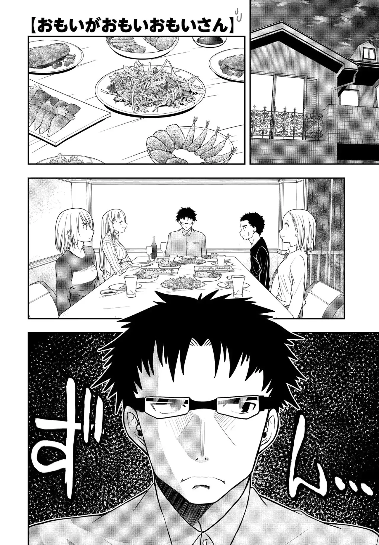 OMOI GA OMOI OMOI-SAN (2019) - Capítulo 14 - Página 5 - LectorTMOo