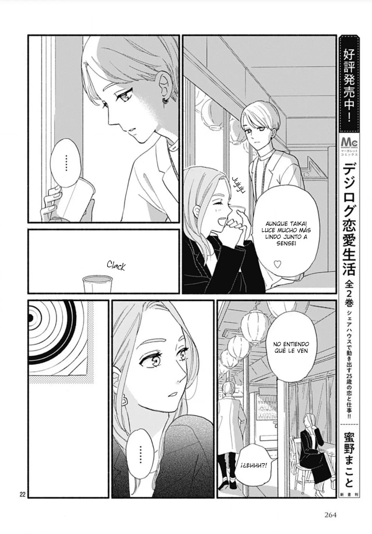 Omukae Shibuya-kun (2018) - Capítulo 11 - Página 43 - LectorTMOo
