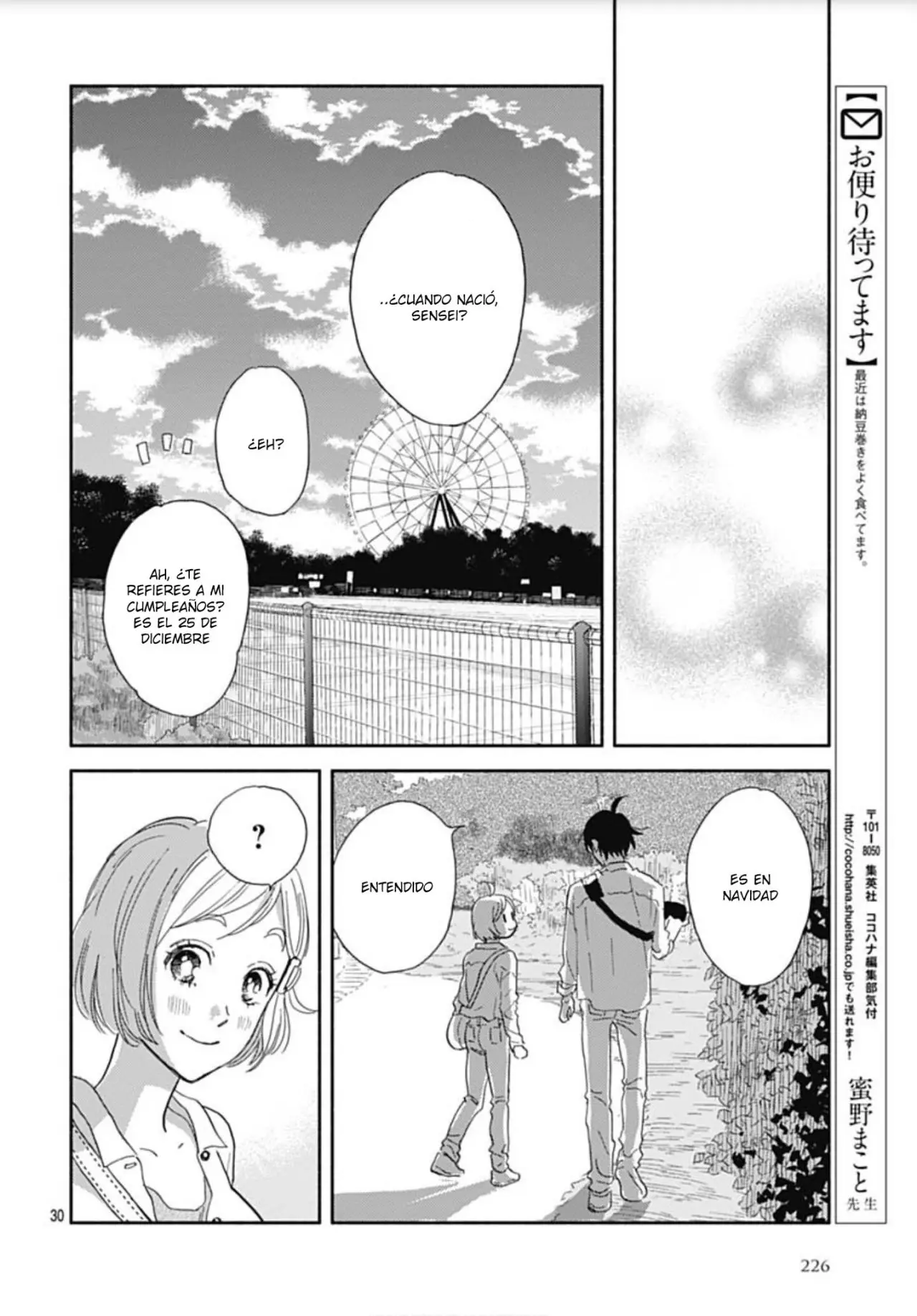 Omukae Shibuya-kun (2018) - Capítulo 17 - Página 32 - LectorTMOo