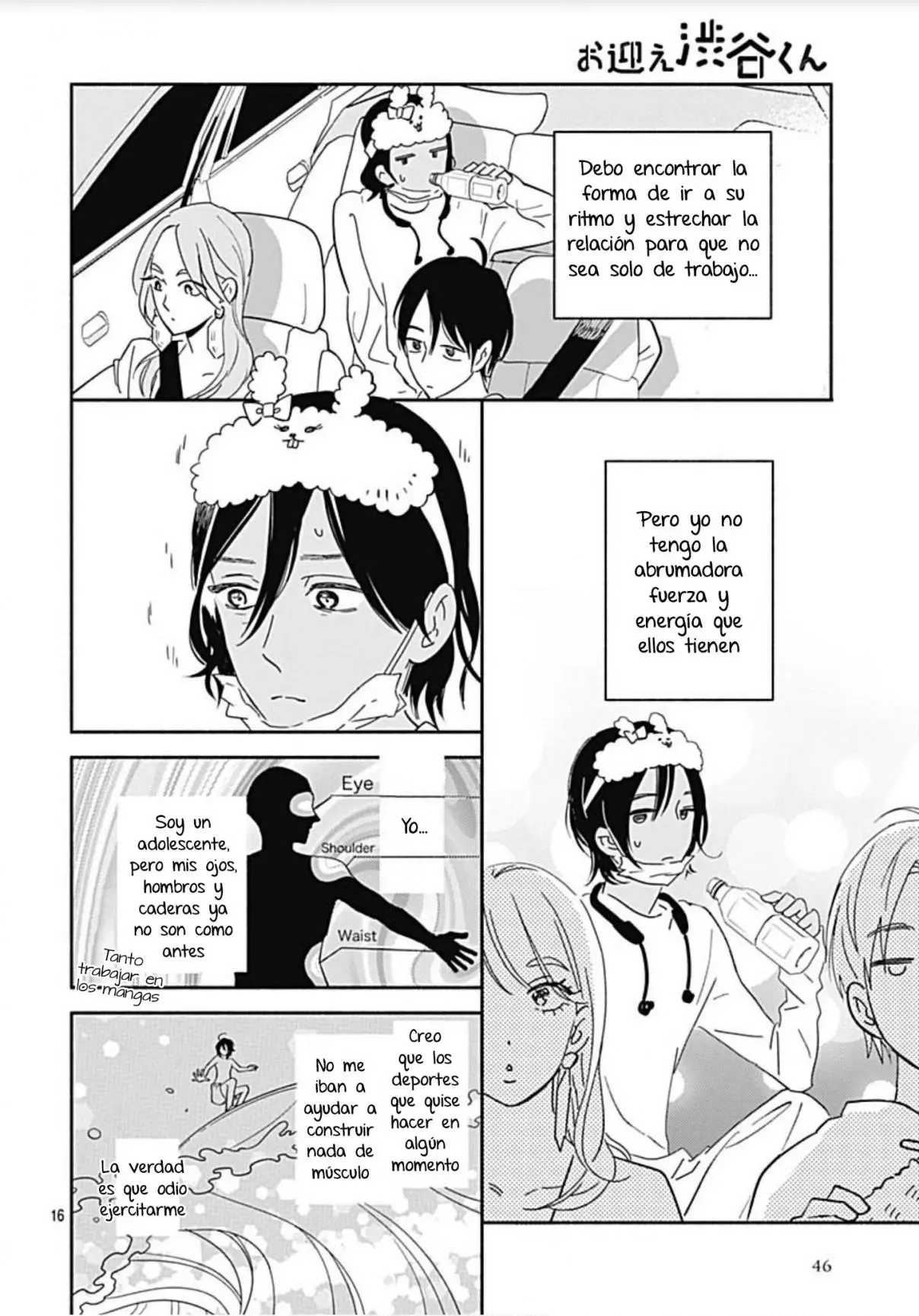 Omukae Shibuya-kun (2018) - Capítulo 21 - Página 18 - LectorTMOo