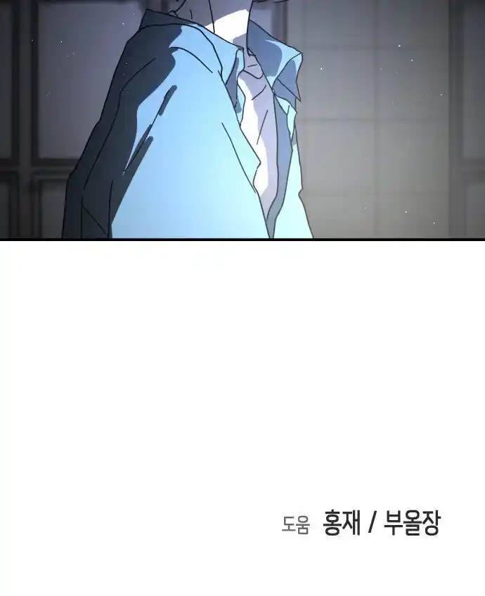 Repentinamente en Seúl (One day, suddenly, Seoul is) - Capítulo 26 - Página 44 - LectorTMOo