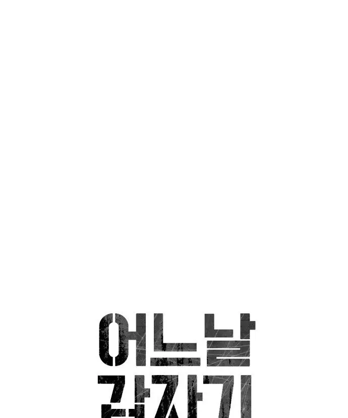 Repentinamente en Seúl (One day, suddenly, Seoul is) - Capítulo 36 - Página 7 - LectorTMOo