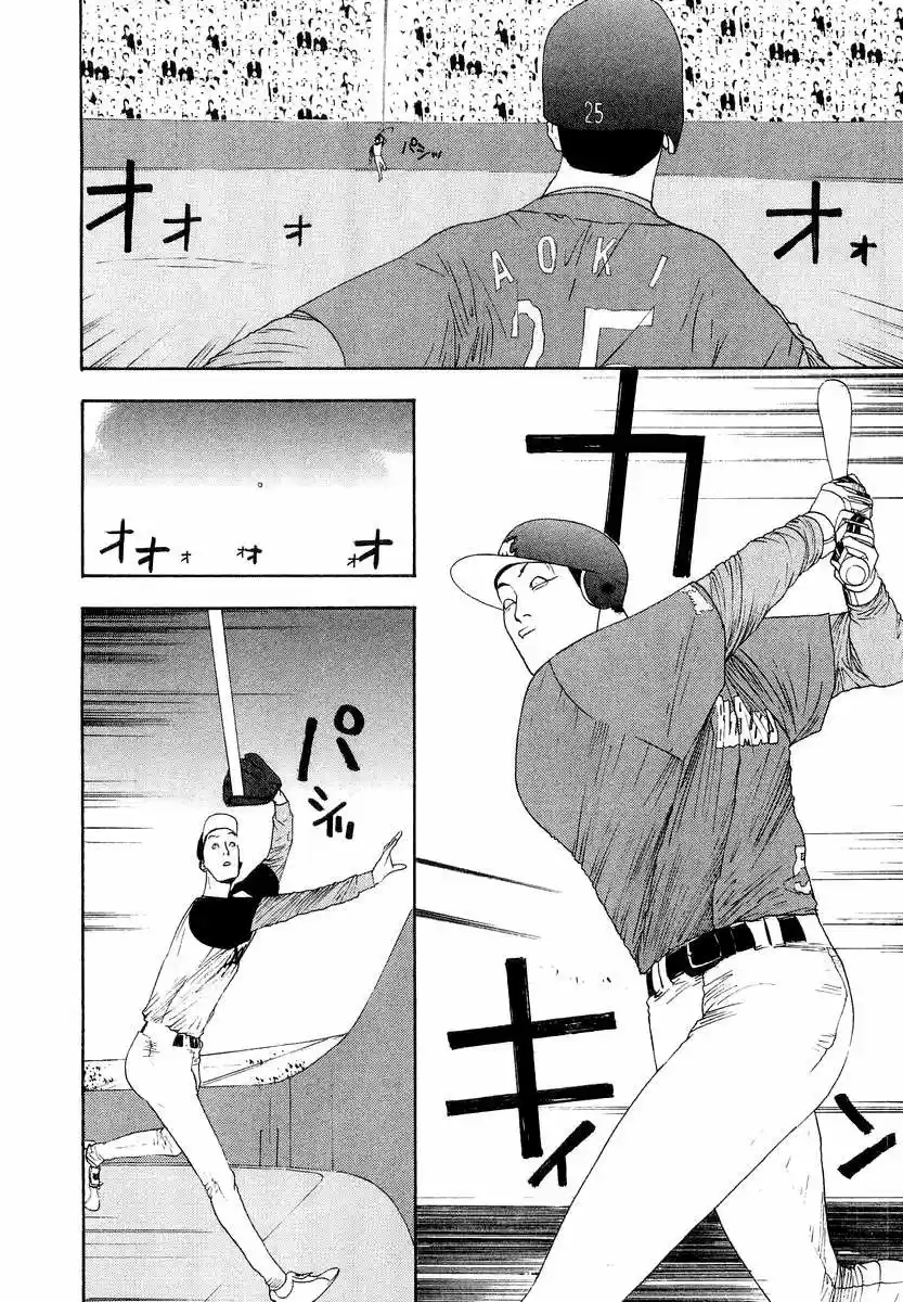 One Outs - Capítulo 117 - Página 20 - LectorTMOo