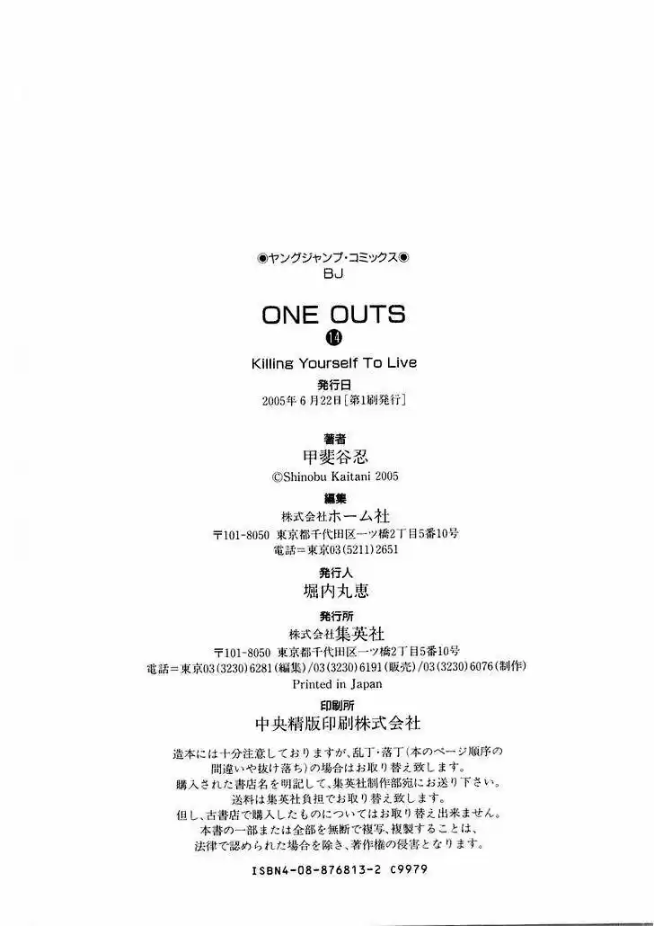 One Outs - Capítulo 123 - Página 24 - LectorTMOo