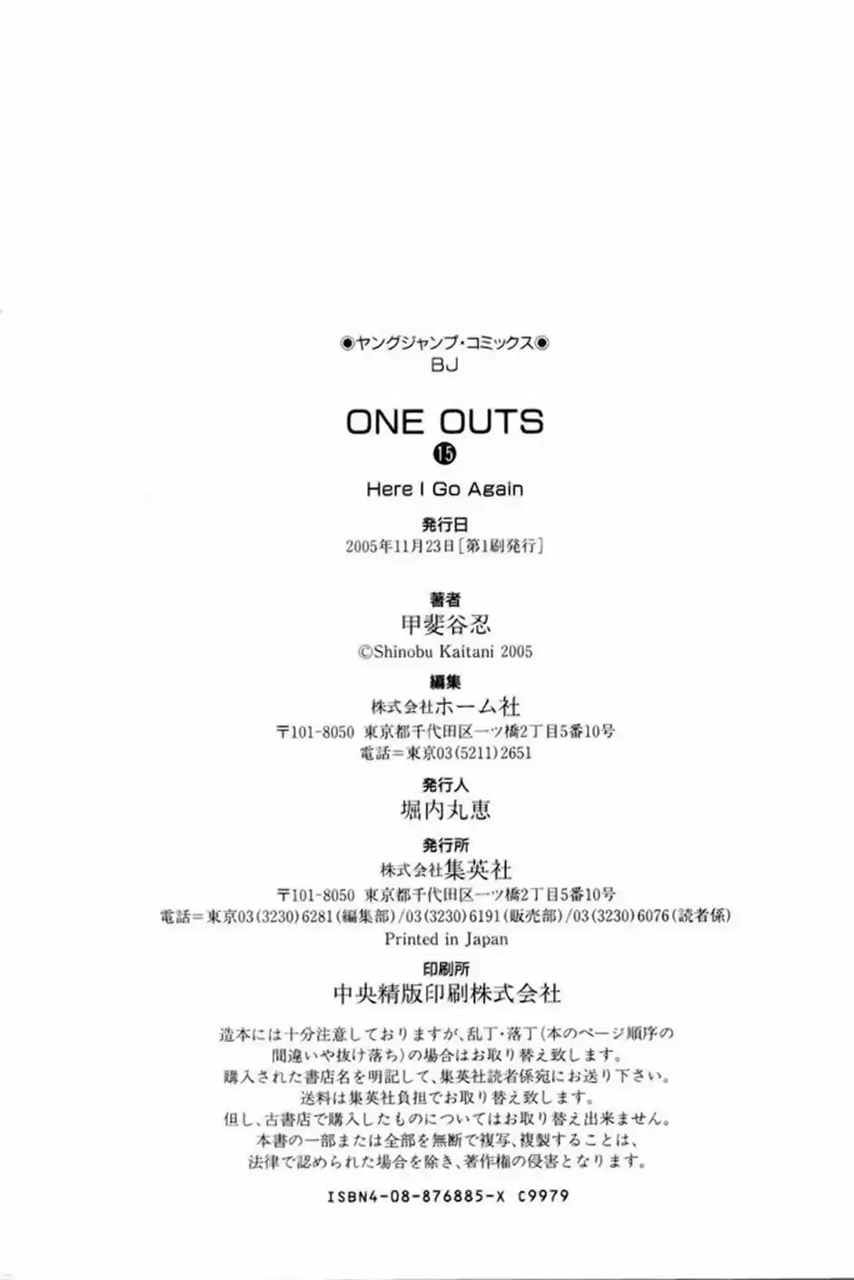One Outs - Capítulo 132 - Página 25 - LectorTMOo
