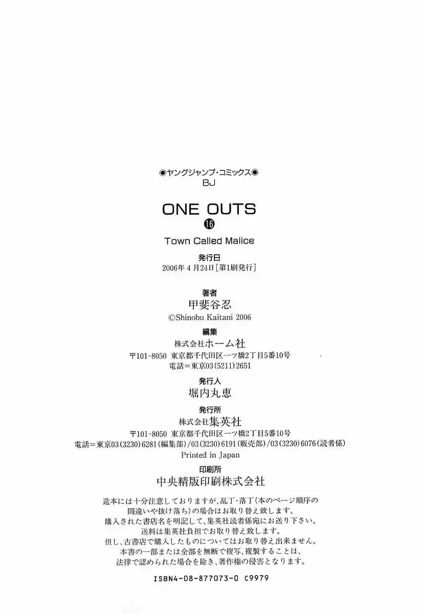 One Outs - Capítulo 141 - Página 26 - LectorTMOo