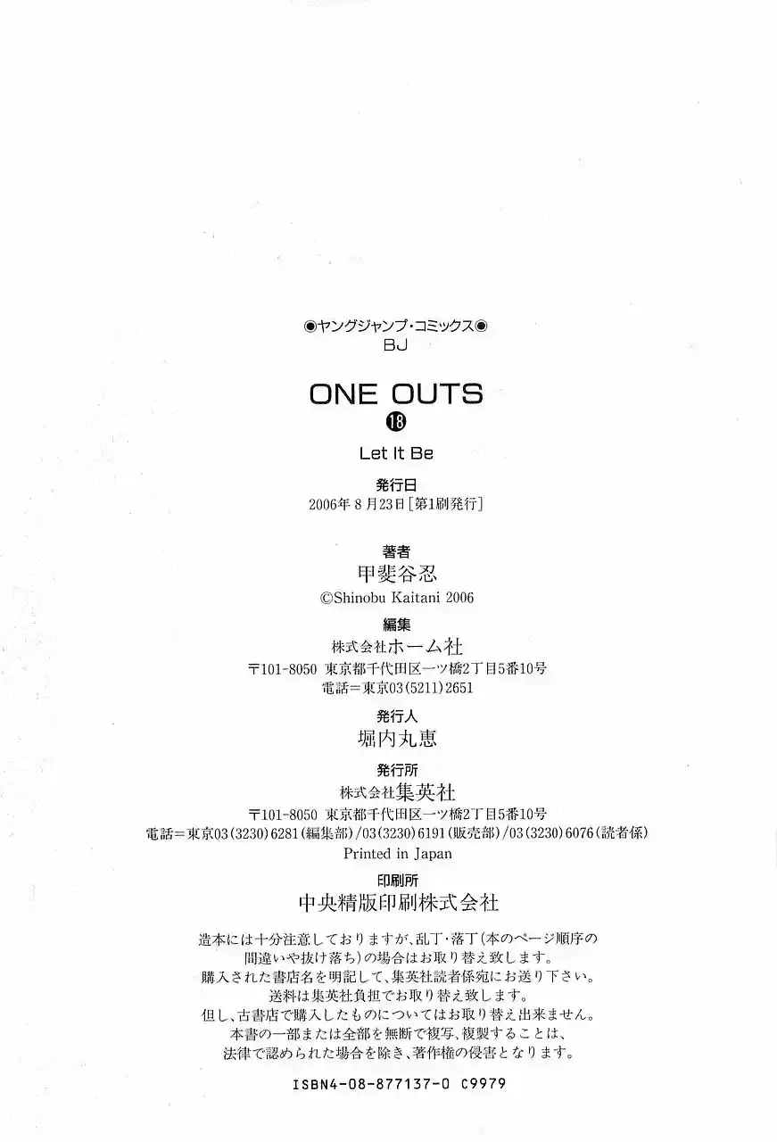 One Outs - Capítulo 159 - Página 27 - LectorTMOo