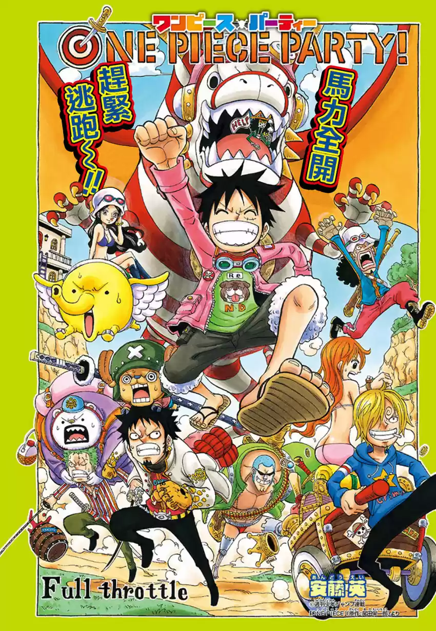 One Piece Party (2014) - Capítulo 3 - Página 2 - LectorTMOo