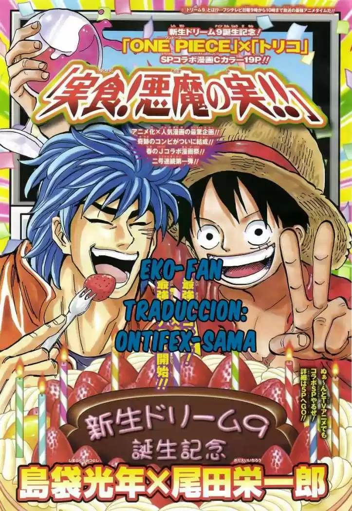 One Piece x Toriko (2011) - Capítulo 1 - Página 1 - LectorTMOo