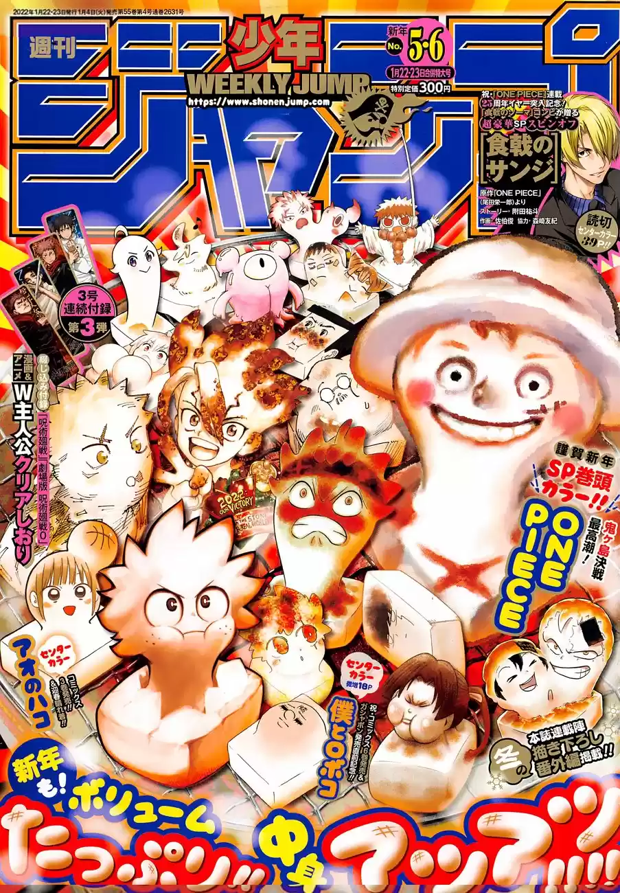 One Piece (1997) - Capítulo 1036 - Página 3 - LectorTMOo