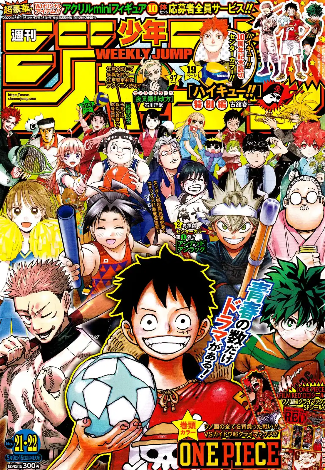 One Piece (1997) - Capítulo 1047 - Página 3 - LectorTMOo