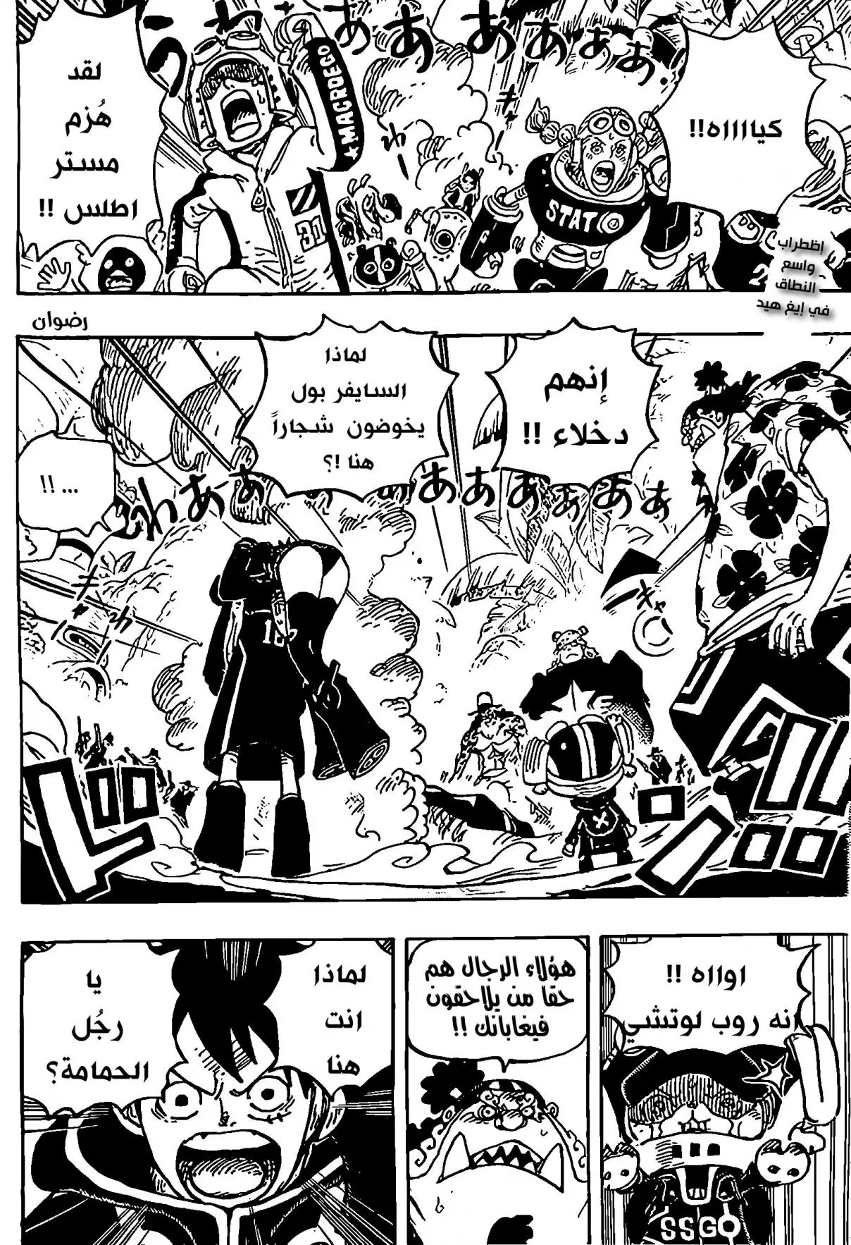 One Piece (1997) - Capítulo 1069 - Página 2 - LectorTMOo
