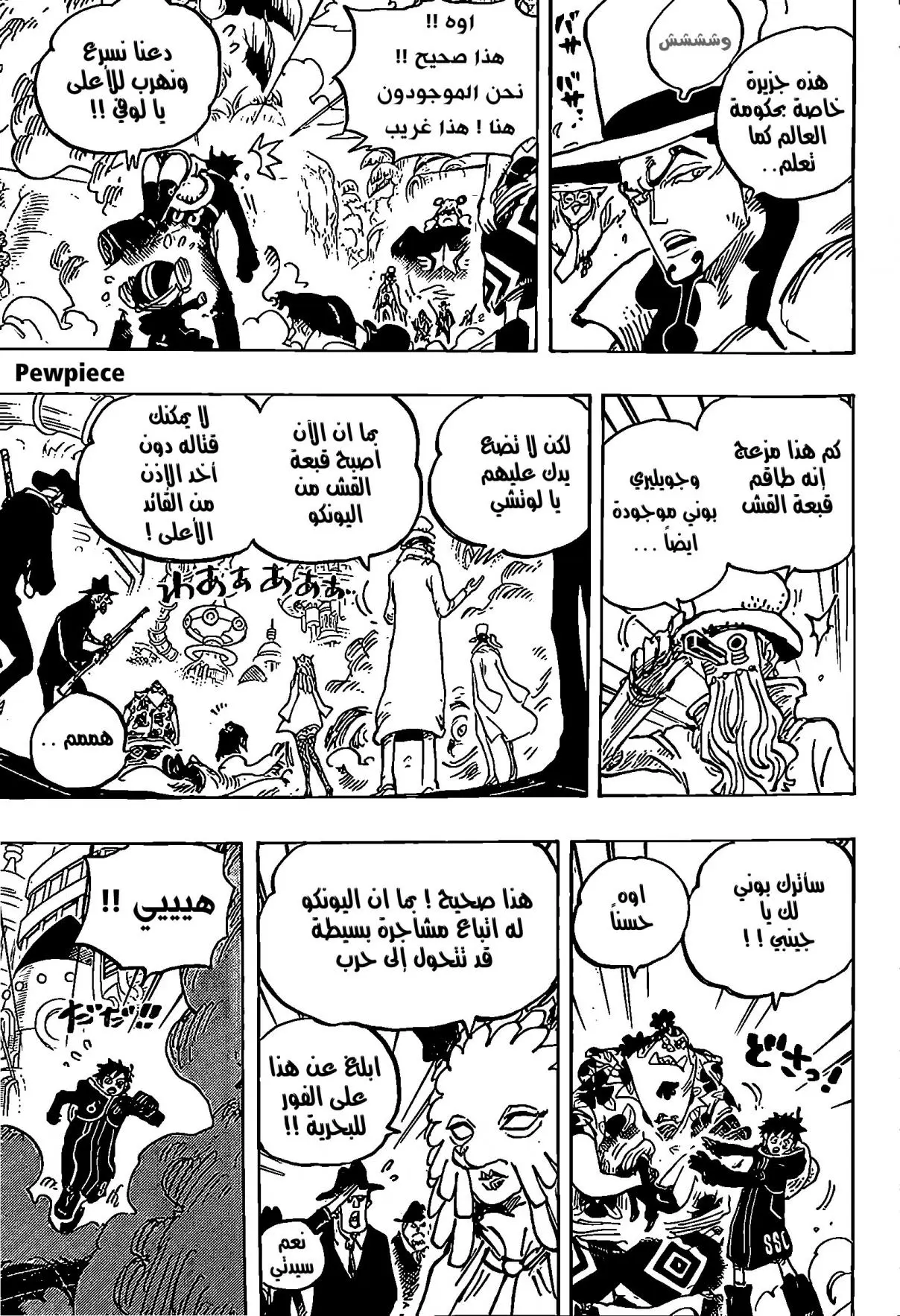 One Piece (1997) - Capítulo 1069 - Página 3 - LectorTMOo