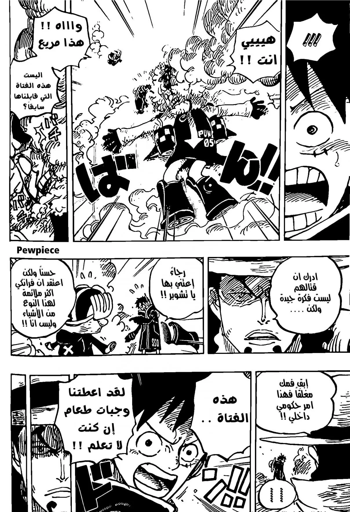One Piece (1997) - Capítulo 1069 - Página 4 - LectorTMOo