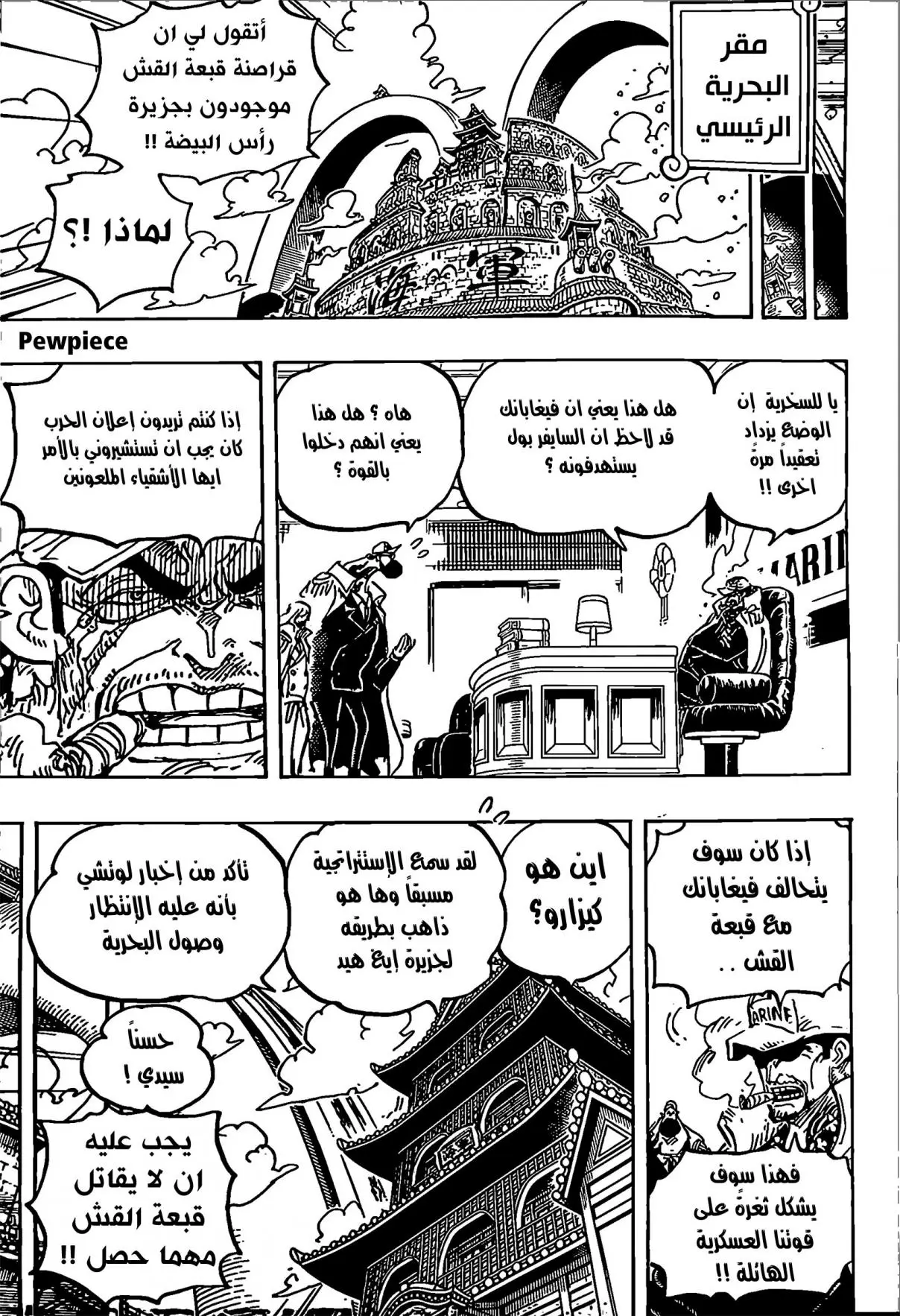 One Piece (1997) - Capítulo 1069 - Página 5 - LectorTMOo