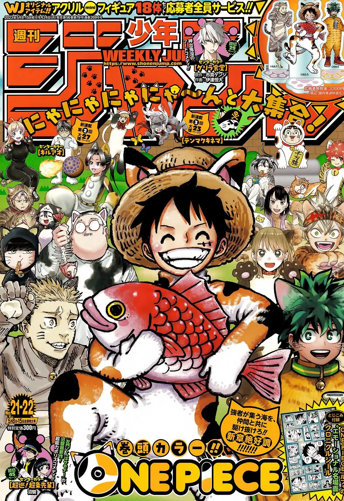 One Piece (1997) - Capítulo 1081 - Página 3 - LectorTMOo