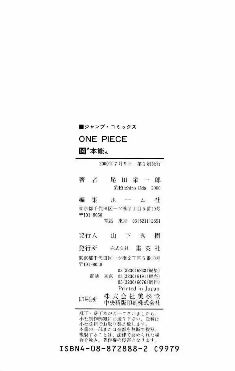 One Piece (1997) - Capítulo 126 - Página 26 - LectorTMOo