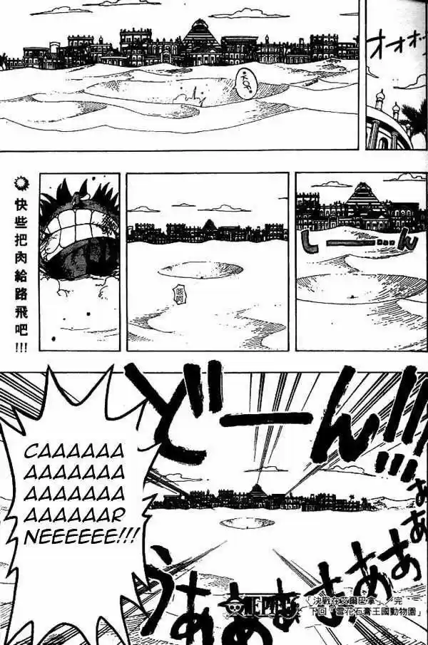 One Piece (1997) - Capítulo 179 - Página 19 - LectorTMOo