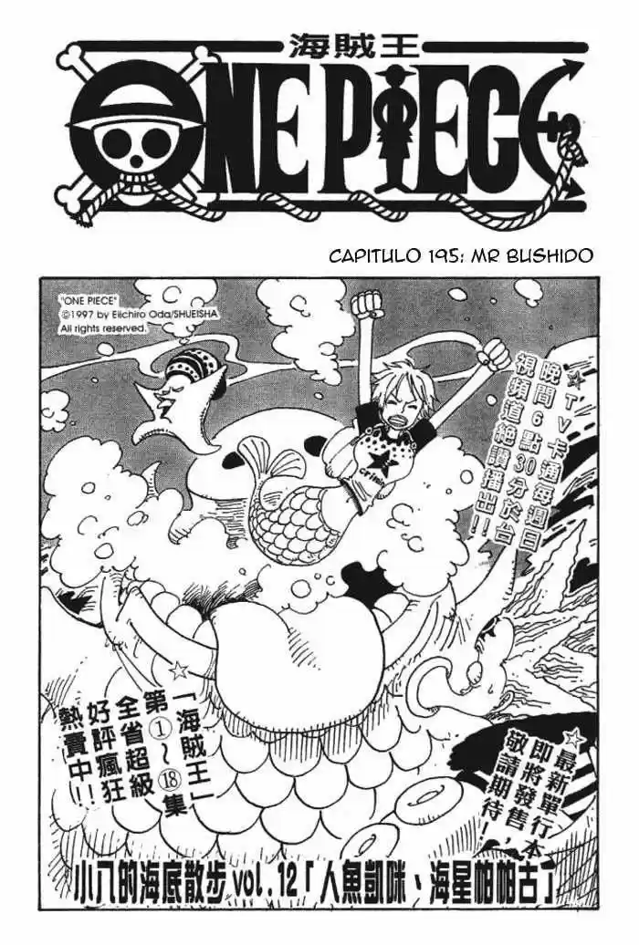 One Piece (1997) - Capítulo 195 - Página 1 - LectorTMOo