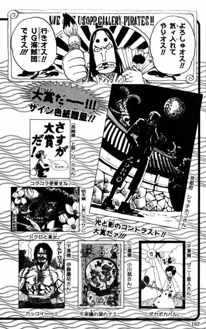 One Piece (1997) - Capítulo 246 - Página 20 - LectorTMOo