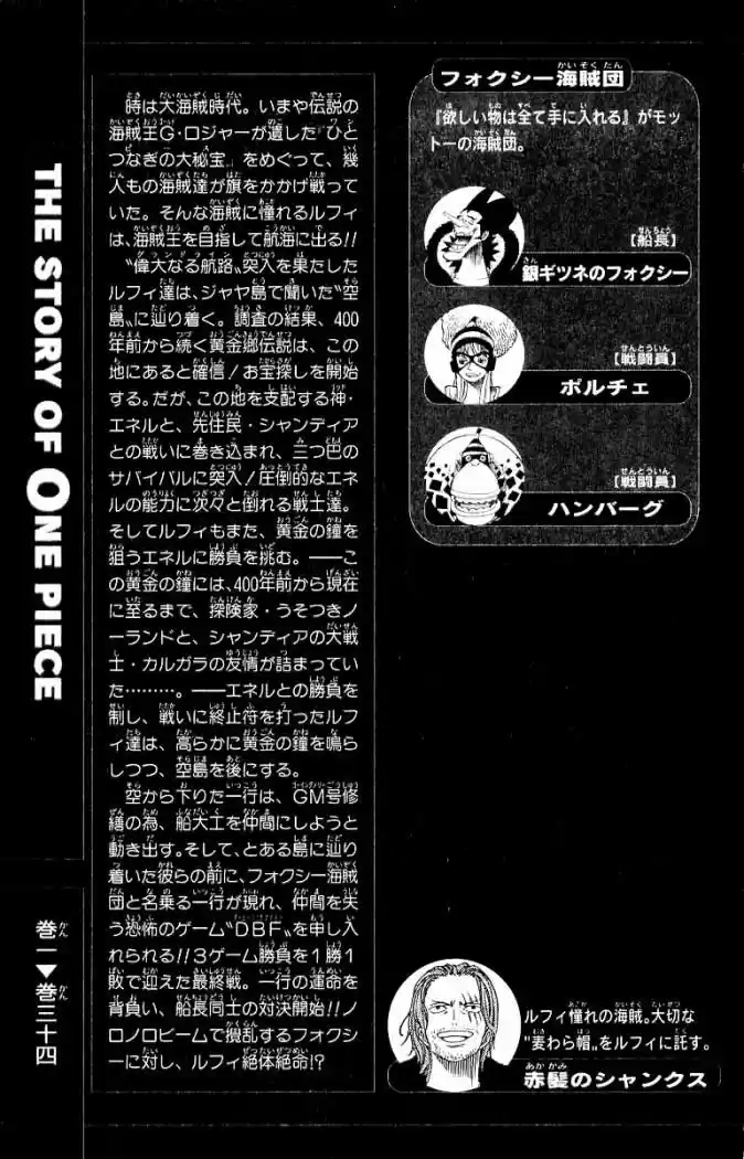 One Piece (1997) - Capítulo 317 - Página 4 - LectorTMOo