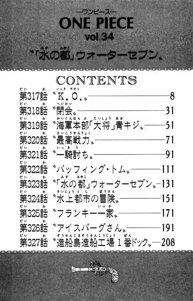 One Piece (1997) - Capítulo 317 - Página 5 - LectorTMOo