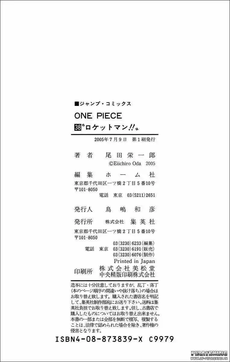 One Piece (1997) - Capítulo 367 - Página 23 - LectorTMOo
