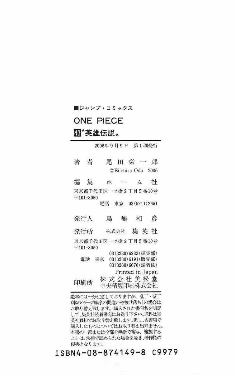 One Piece (1997) - Capítulo 419 - Página 34 - LectorTMOo