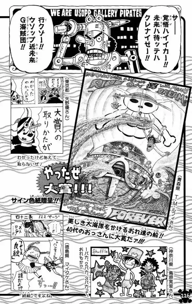 One Piece (1997) - Capítulo 430 - Página 19 - LectorTMOo