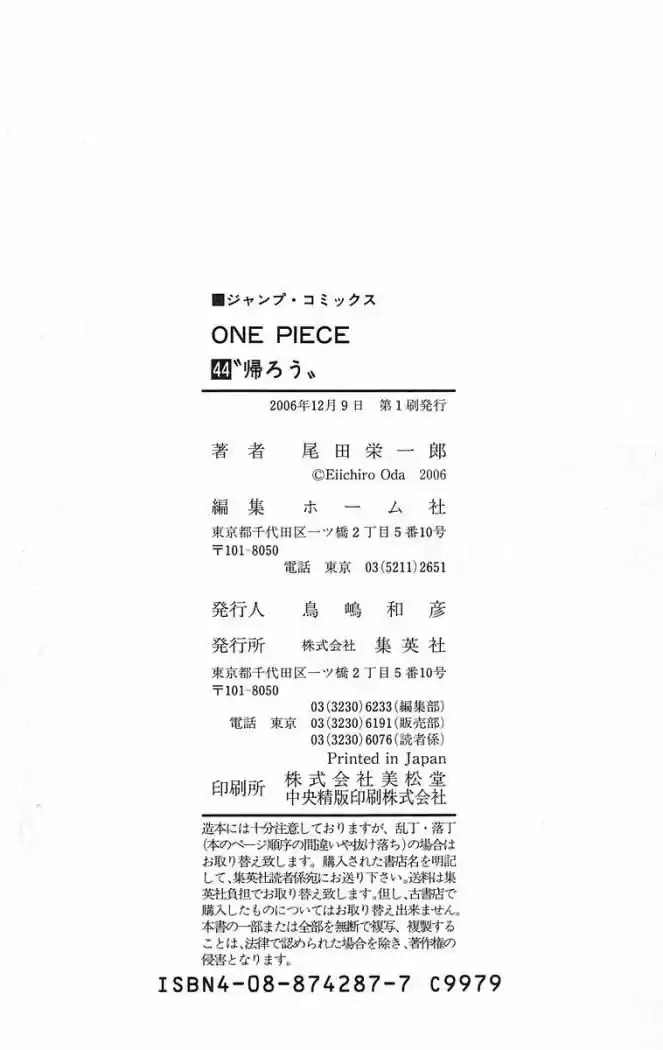 One Piece (1997) - Capítulo 430 - Página 25 - LectorTMOo