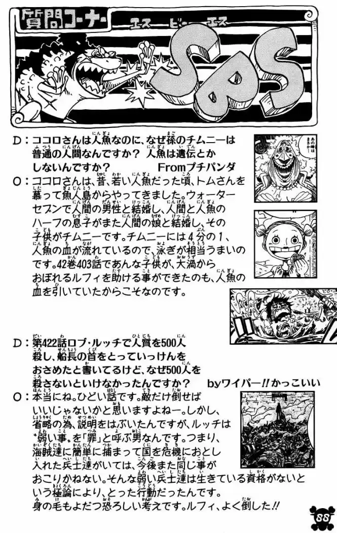 One Piece (1997) - Capítulo 434 - Página 18 - LectorTMOo