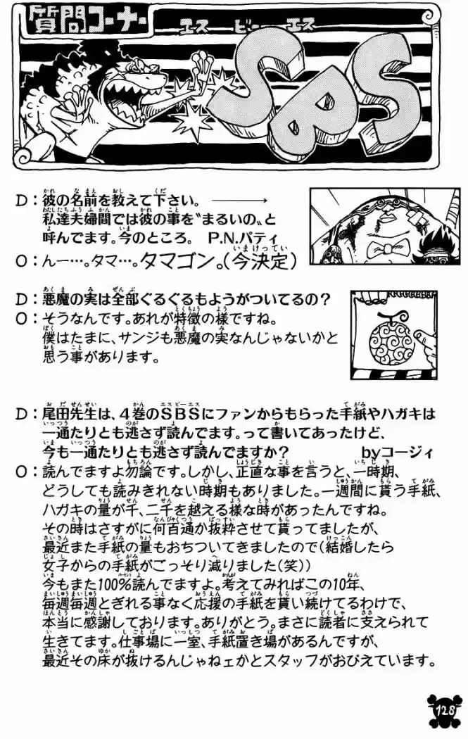 One Piece (1997) - Capítulo 436 - Página 19 - LectorTMOo