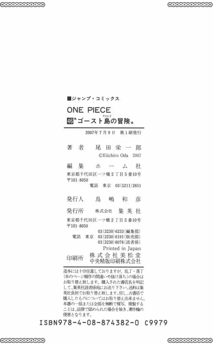 One Piece (1997) - Capítulo 449 - Página 25 - LectorTMOo