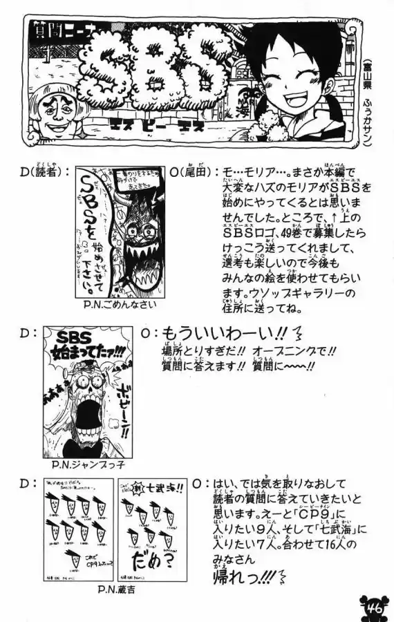 One Piece (1997) - Capítulo 483 - Página 19 - LectorTMOo