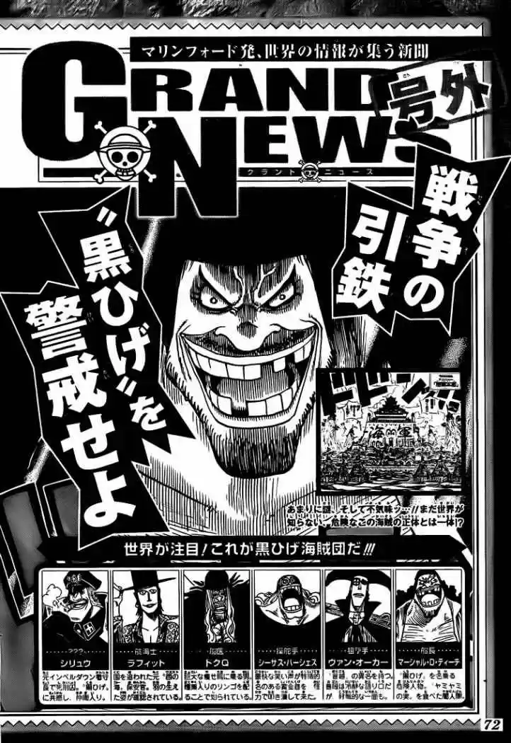 One Piece (1997) - Capítulo 554 - Página 11 - LectorTMOo