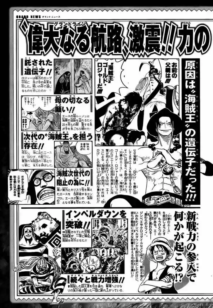 One Piece (1997) - Capítulo 554 - Página 14 - LectorTMOo