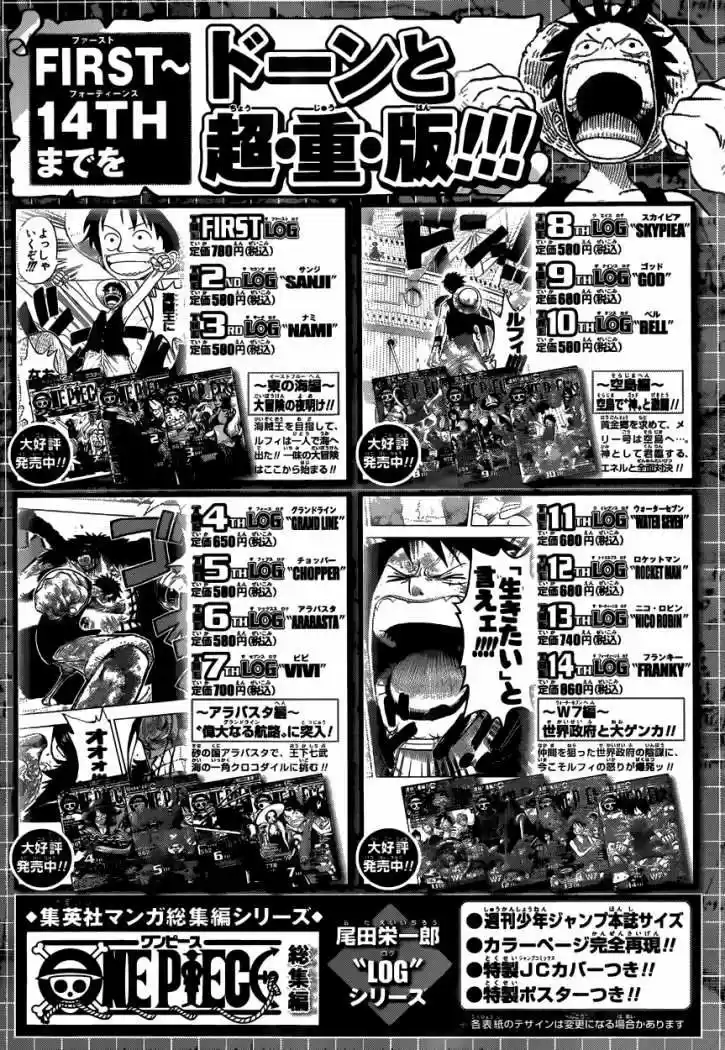 One Piece (1997) - Capítulo 605 - Página 17 - LectorTMOo