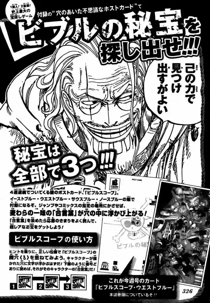 One Piece (1997) - Capítulo 613 - Página 19 - LectorTMOo