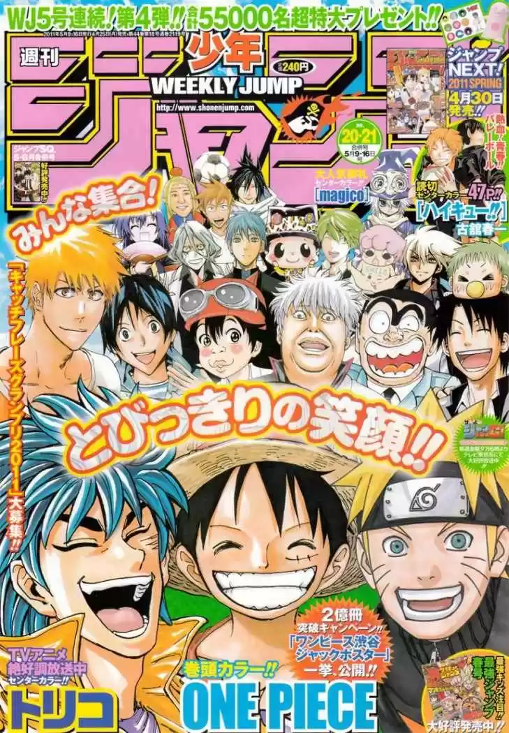 One Piece (1997) - Capítulo 622 - Página 1 - LectorTMOo