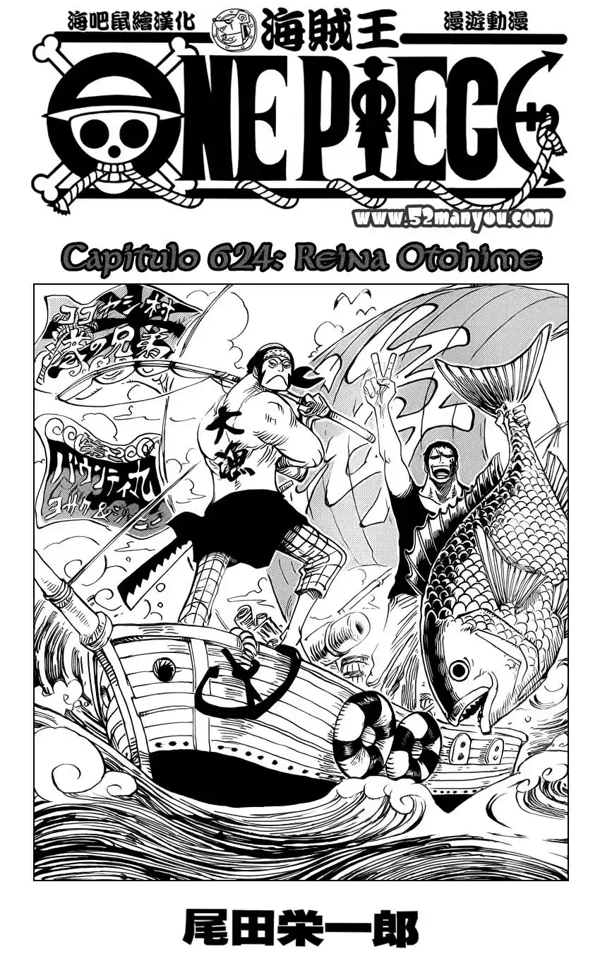 One Piece (1997) - Capítulo 624 - Página 2 - LectorTMOo
