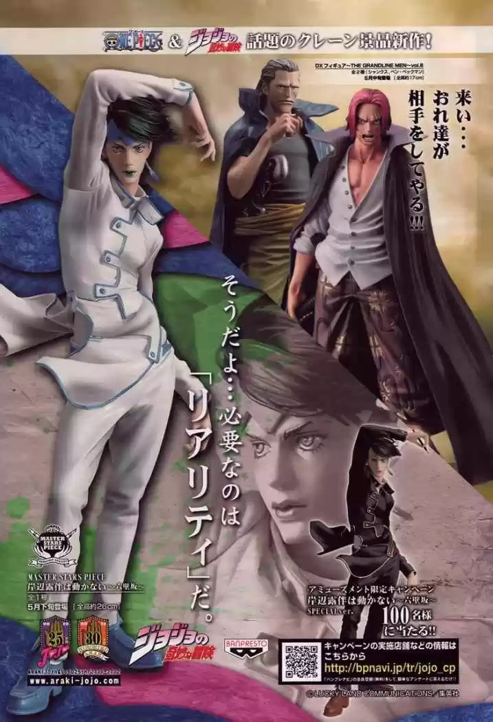 One Piece (1997) - Capítulo 631 - Página 20 - LectorTMOo