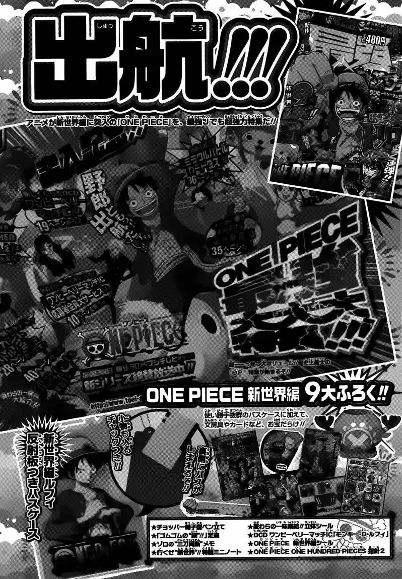 One Piece (1997) - Capítulo 646 - Página 17 - LectorTMOo